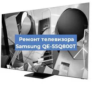 Замена инвертора на телевизоре Samsung QE-55Q800T в Самаре